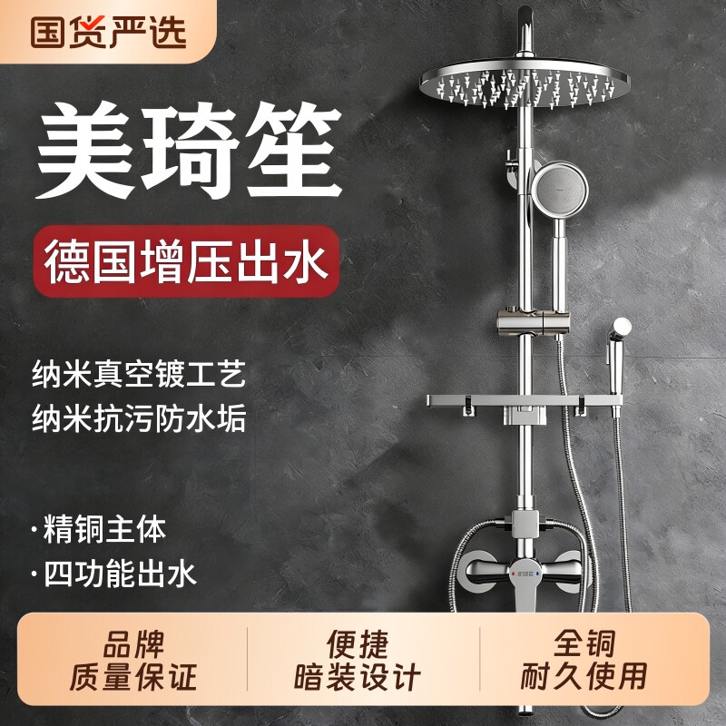 品质全铜淋浴花洒套装家用浴室卫生间沐浴增压花洒洗澡喷头卫浴