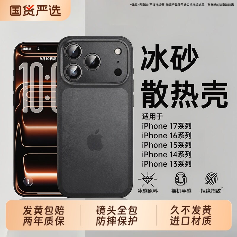 zpv适用苹果14手机壳iphone17promax新款16保护套15超薄磨砂13镜头全包pm高级感女12plus防摔por男透明硅胶11图片
