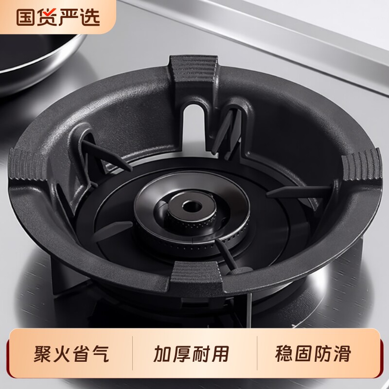 特厚铸铁煤气灶防风罩防滑支架托燃气灶通用型聚火挡风灶台炉架子