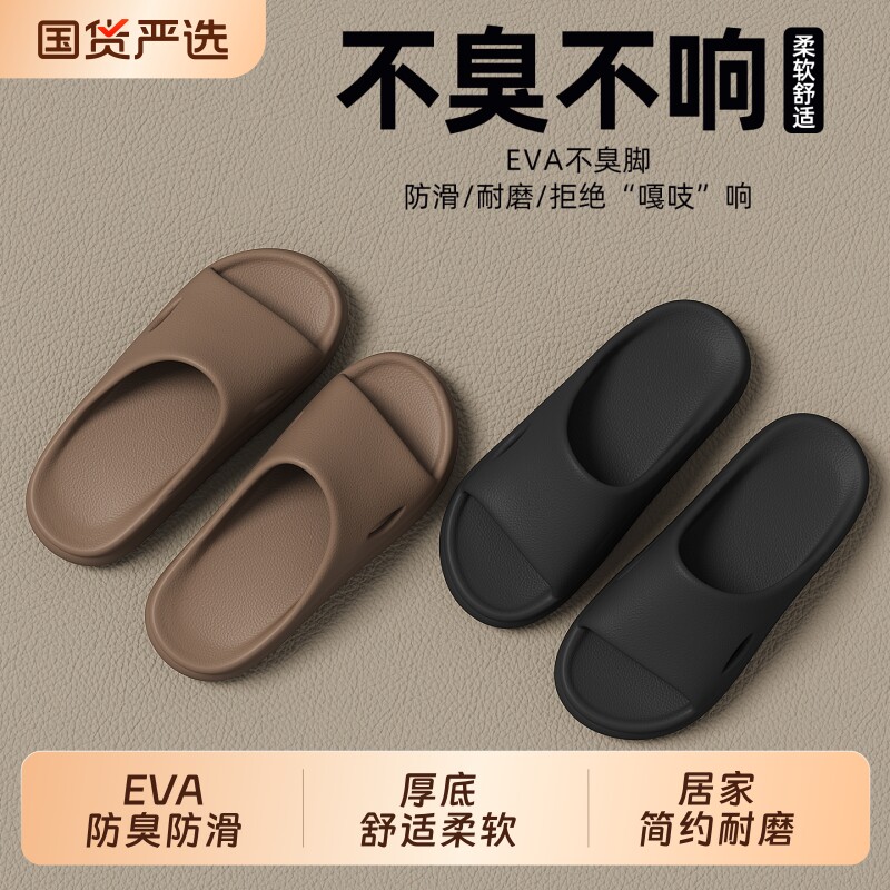踩屎感拖鞋男款夏季2026新款防臭室内家居浴室洗澡防滑eva凉拖