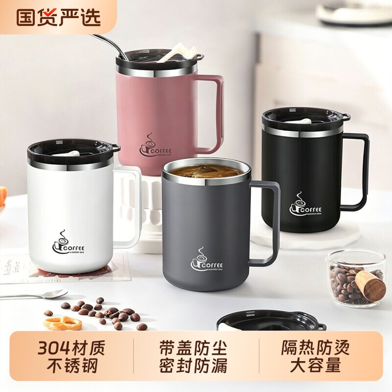 马克杯304不锈钢双层防摔带盖图片