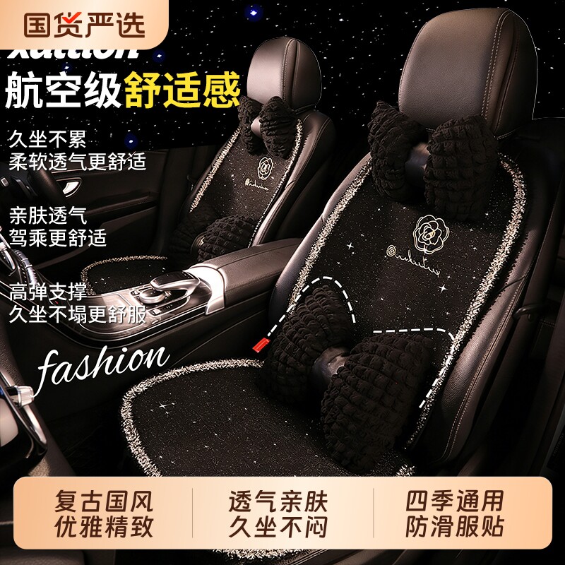 夏雷顿汽车坐垫通用花边山茶花四季通用车载座垫女士车内椅垫刺绣
