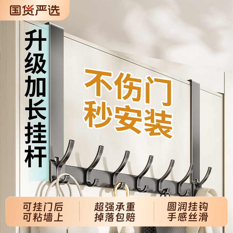 门后挂钩免打孔进门玄关入户门排钩挂衣钩衣帽钩包包帽子收纳挂架