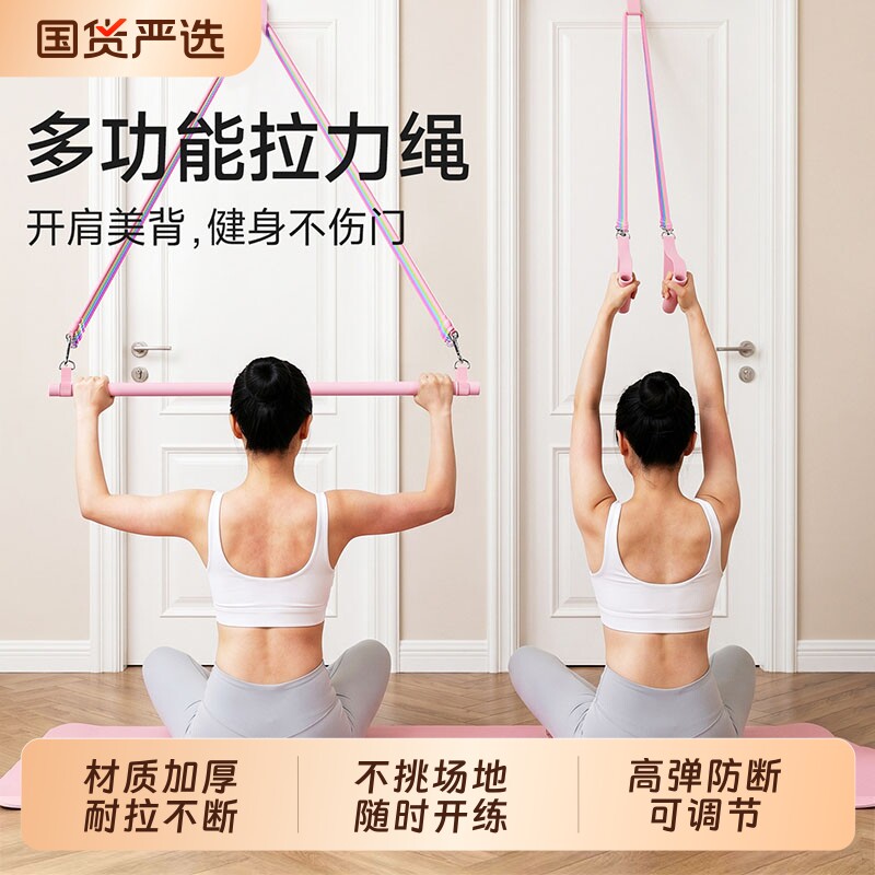 【全身塑形】拉力绳练背训练器图片