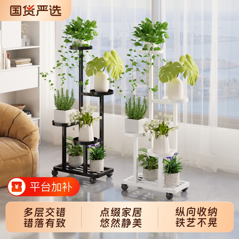 花架子客厅落地式摆放架花盆托架铁艺多层移动花架置物架阳台室内