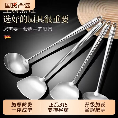 鲸扬316炒勺不锈钢锅铲厨师炒菜勺子加长柄家用铁锅铲炒菜铲套装
