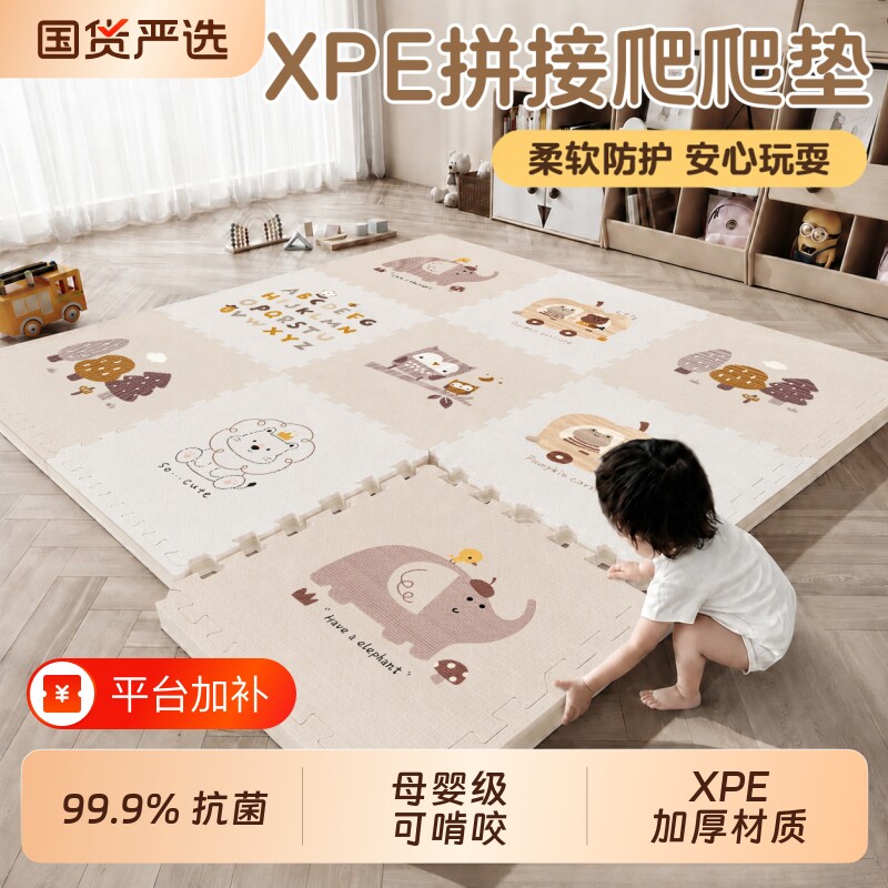 xpe宝宝爬行垫加厚婴儿爬爬垫无毒无味儿童泡沫拼接地垫家用防摔