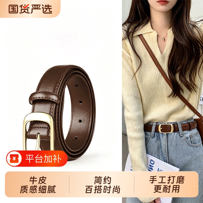 真皮女士皮带2026新款牛皮裤带简约百搭休闲韩版配牛仔裤针扣腰带
