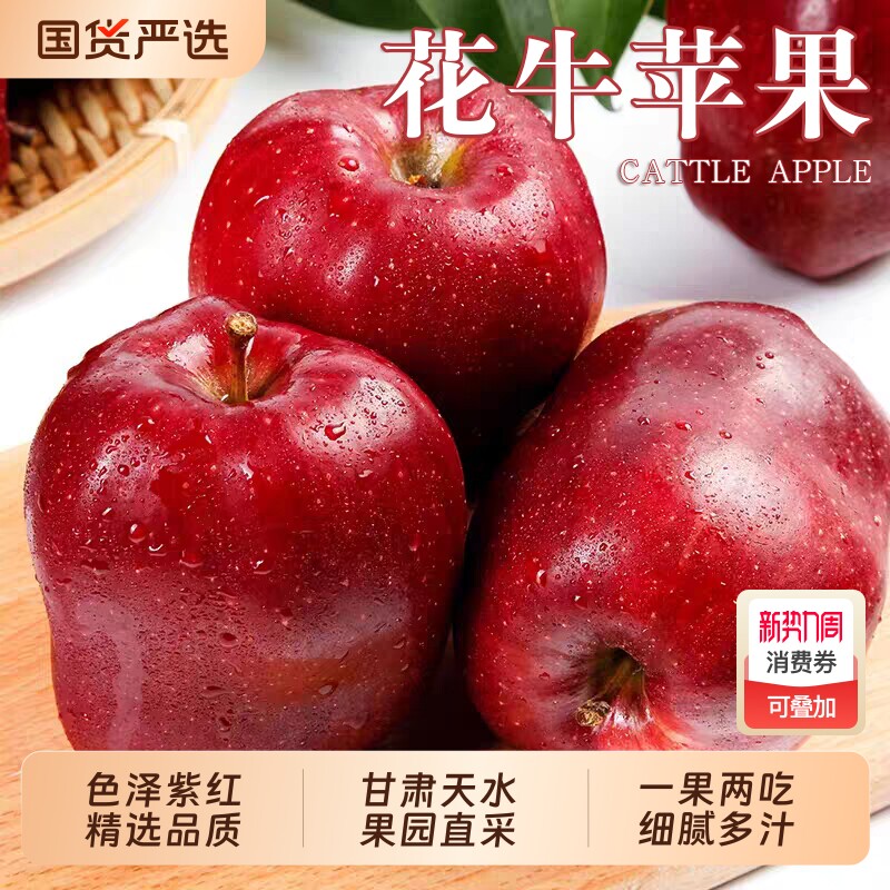 甘肃天水花牛苹果新鲜水果当季平果粉面丑果孕妇整箱包邮年货脆甜