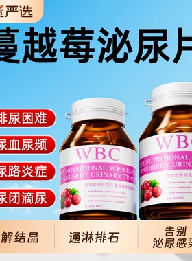 WBC猫咪利尿通猫咪尿血尿闭尿路感染尿结石狗狗泌尿系统药恩诺沙