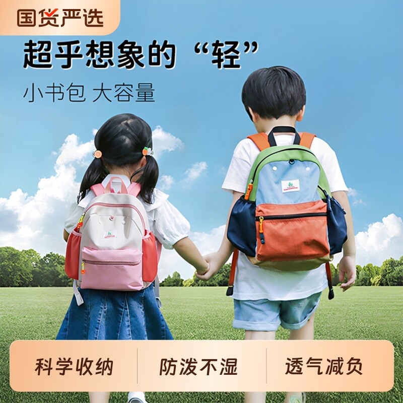 书包幼儿园男孩儿童女孩小学生宝宝一年级2026年新款超轻双肩背包