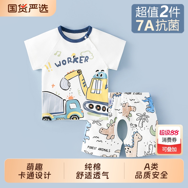 儿童T恤套装短袖宝宝开裆裤男女童衣服婴儿裤子夏季薄款纯棉a类
