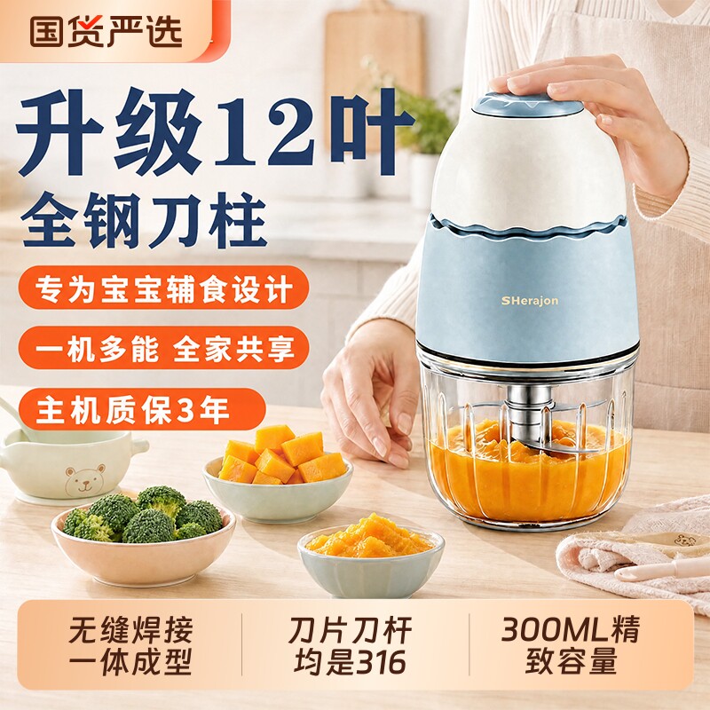 婴儿辅食机SHerajon打泥机宝宝料理机幼儿多功能家用小型工具搅拌