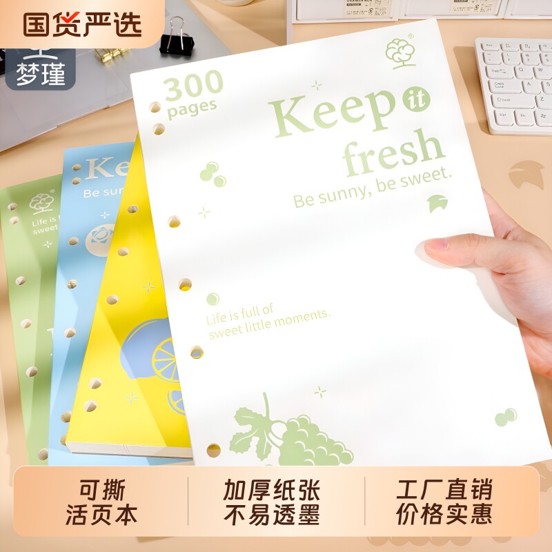 薄脆本考研梦瑾A4活页刷题本考公高颜值美式拍纸本草稿本大尺寸思维导图本规划本空白背单词复习可撕内页横线图片
