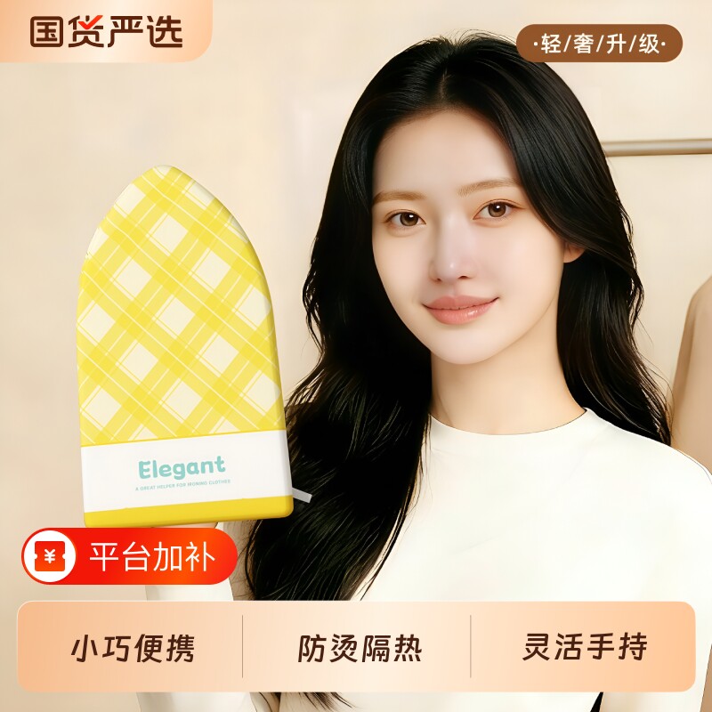 迷你烫衣板手持熨衣板熨烫板挂烫机垫板家用电熨斗点半小型烫衣垫