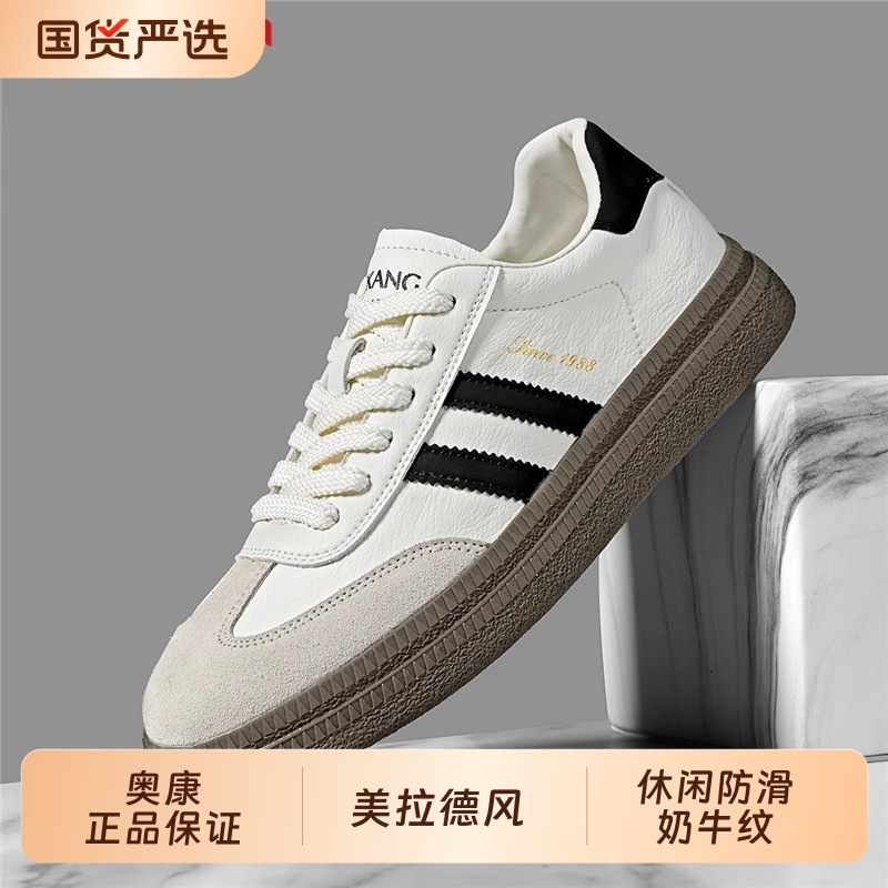 奥康德训鞋男2025新款冬季美拉小白鞋休闲防滑奶牛纹男士板鞋经典