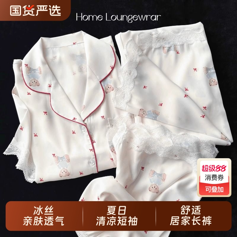 夏季2025新款冰丝可爱短袖家居服