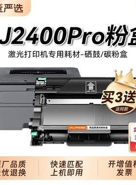 适用联想2400Pro粉盒 联想LJ2400Pro打印机硒鼓LT2451墨盒LT2451H碳粉LD2451鼓架成像鼓非Lenovo原装裕品