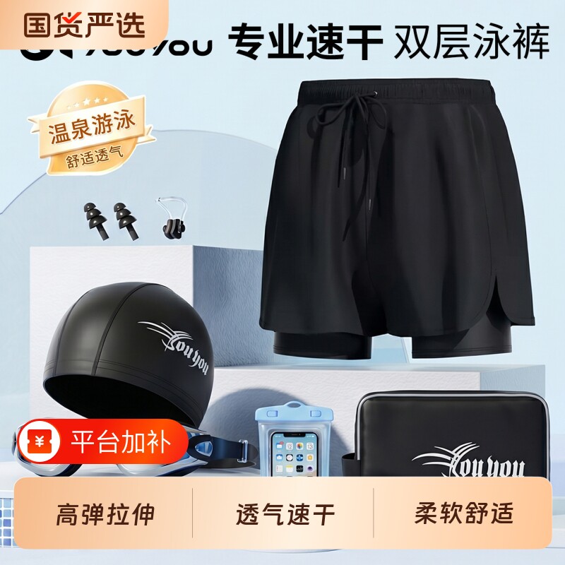 2026新款男士泳裤游泳裤防尴尬平角大码专业温泉泳衣游泳全套装备