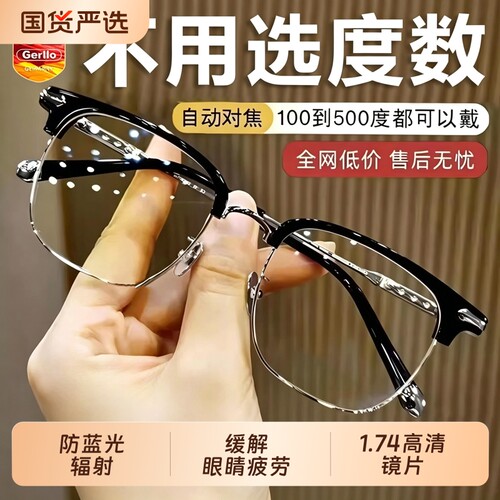 智能老花镜自动调节度数变焦高清