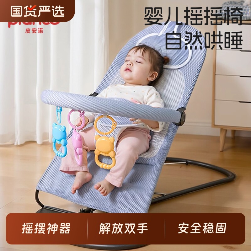 婴儿摇摇椅哄娃神器小月龄宝宝躺睡神器安抚哄睡新生儿摇摇床摇篮