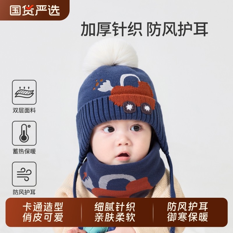 宝宝帽子冬季婴儿护耳毛线帽儿童防风保暖针织帽男孩加厚保暖冬帽