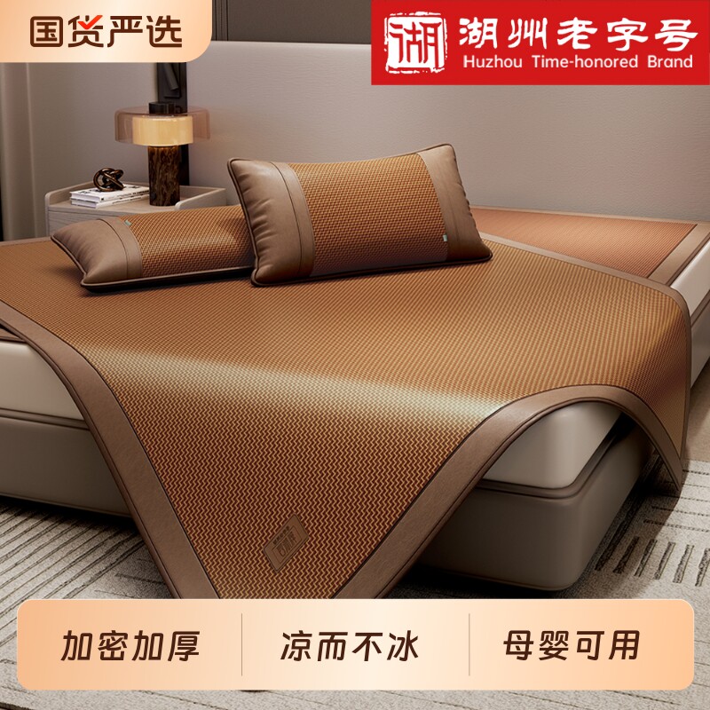 西湖凉席夏季藤席婴儿可用软席家用床笠款冰丝席子加厚折叠草席子