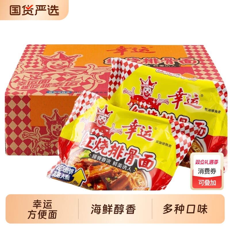 蟹黄蟹皇方便面经典袋装大食袋速食面红烧排骨红烧牛肉拉煮泡面7