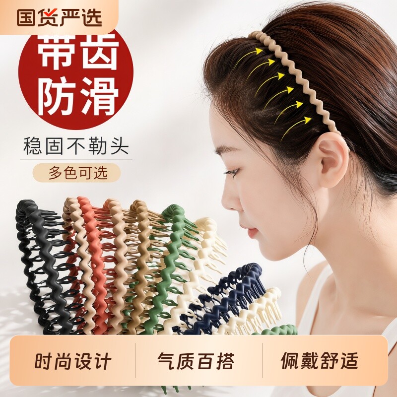 简约百搭发箍女洗脸款舒适防滑不掉头箍女头饰发捆带齿发卡束发带