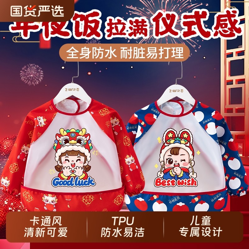 儿童宝宝罩衣吃饭防水防脏围兜外穿中国风拜年服婴儿辅食饭兜新年
