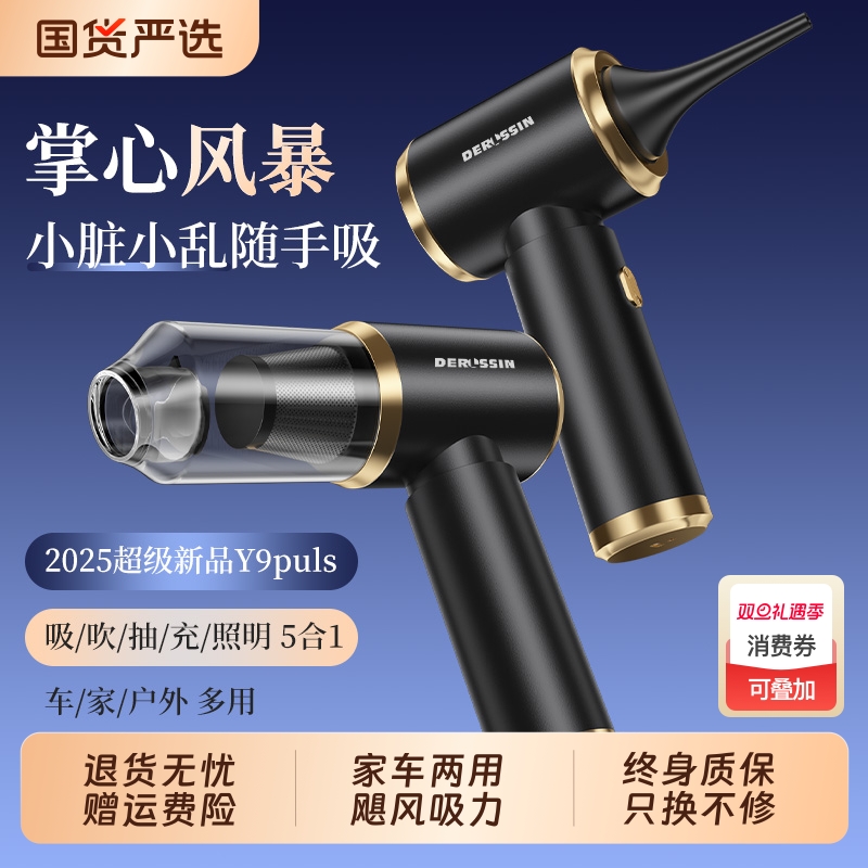 【德系电机】吸尘器车家两用