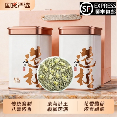 茉莉银针特级横县茉莉花茶