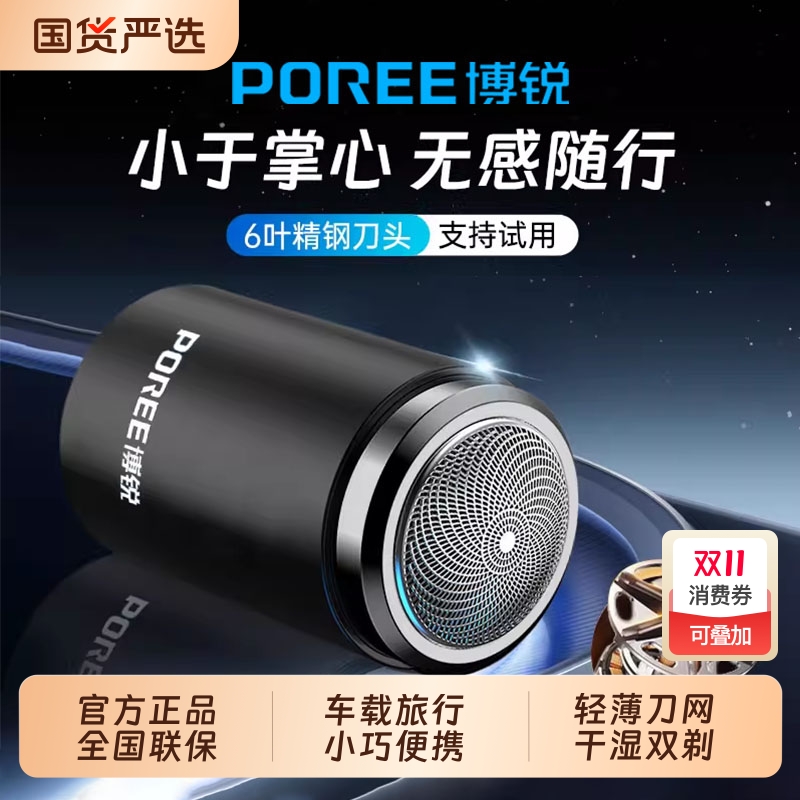 飞科博锐剃须刀刮胡刀电动男士便携旗舰正品2025新款全身水洗小巧