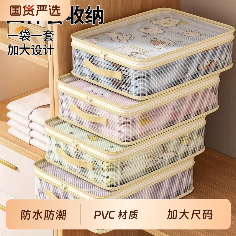 四件套收纳袋衣物整理袋床单被套收纳神器衣柜装专用防尘袋子压缩,收纳整理,被子防尘袋,淘宝优惠券,粉丝福利购,淘宝优惠卷