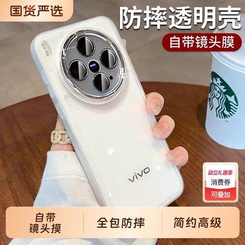适用vivox300pro手机壳新款自带镜头膜vivox200s透明高级感x100ultra镜头全包x90保护套80防摔软硅胶男女外壳