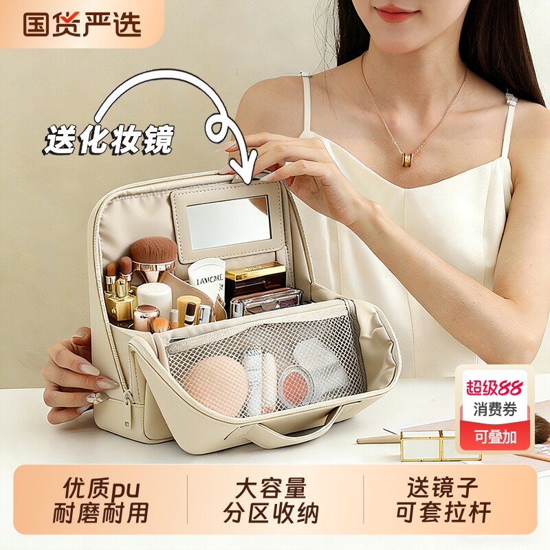 立式化妆包洗漱收纳包化妆品收纳大容量多功能分区外出便携可手提