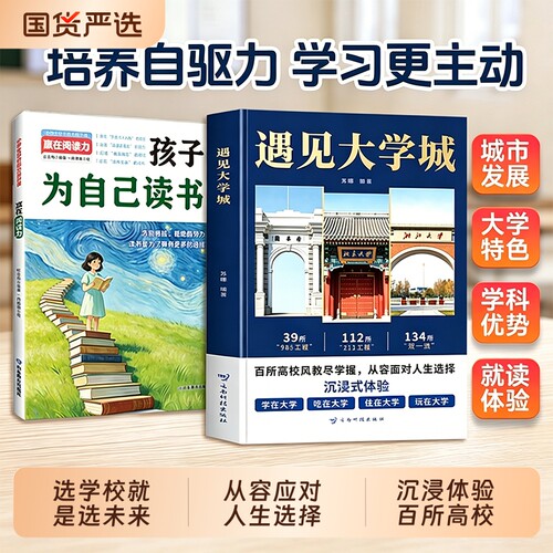 遇见大学城官方正版抖音同款