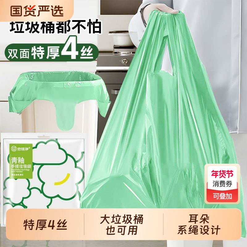 50L厨房垃圾袋家用加厚一次性背心袋子大号手提式厨余特厚塑料袋,家庭/个人清洁工具,家用垃圾袋,淘宝优惠券,粉丝福利购,淘宝优惠卷