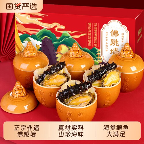 鲍鱼金汤佛跳墙加热即食