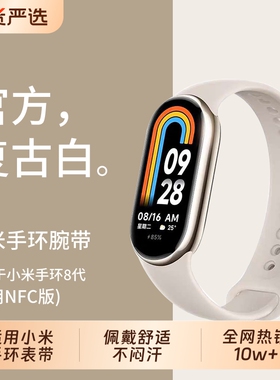 适用小米9手环表带小米手环8表带10手表带345/6/7NFC版智能运动腕带新款夏天男女生硅胶替换带八九代官款配件