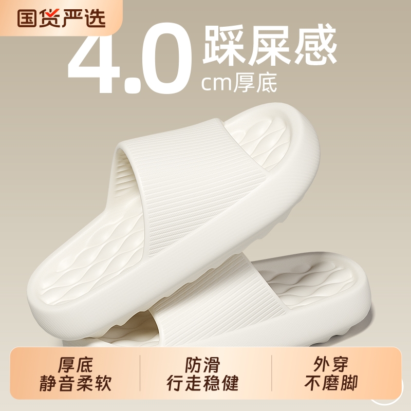 厚底静音拖鞋女防滑2025夏季新款外穿柔软防臭eva不磨脚凉拖女款