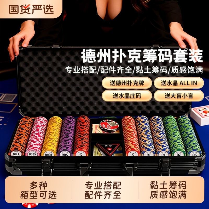 德州扑克筹码套装麻将棋牌室专用磨砂筹码币皇冠扑克牌德扑桌布垫,运动/瑜伽/健身/球迷用品,筹码,淘宝优惠券,粉丝福利购,淘宝优惠卷