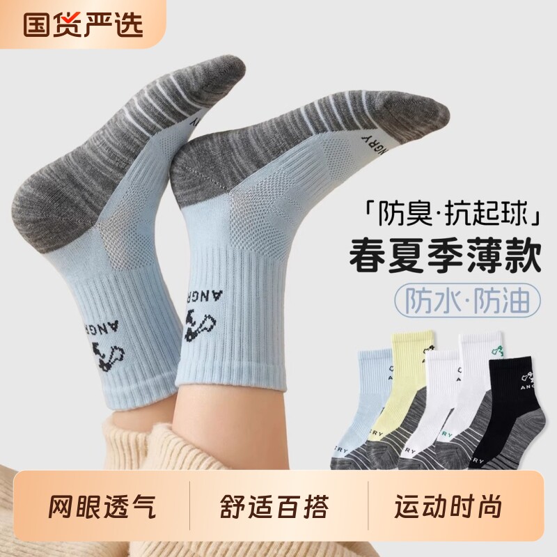 儿童袜子夏季薄款学生袜男童春夏中大童初中生男孩白袜中筒防臭