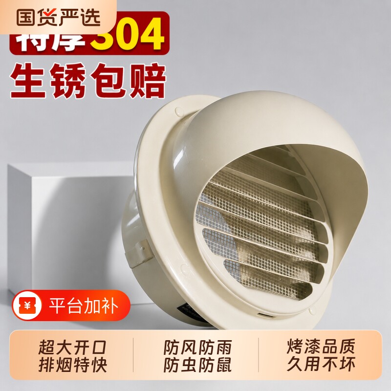 304不锈钢风帽外墙排气口出风罩油z烟机外罩卫生间出风口防风防雨