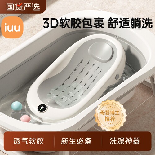 感温婴儿洗澡浴架坐躺托神器