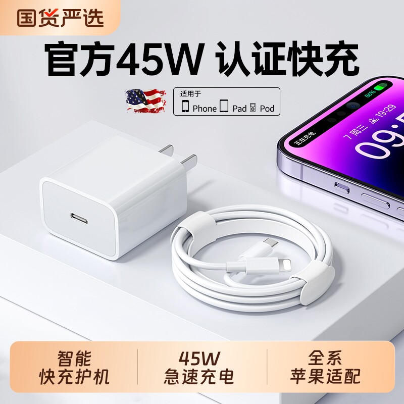 senhomtog充电头20W/30W适用苹果iPhone17充电器头16快充15promax套装typec氮化镓插头14手机数据线pd45W/Air图片