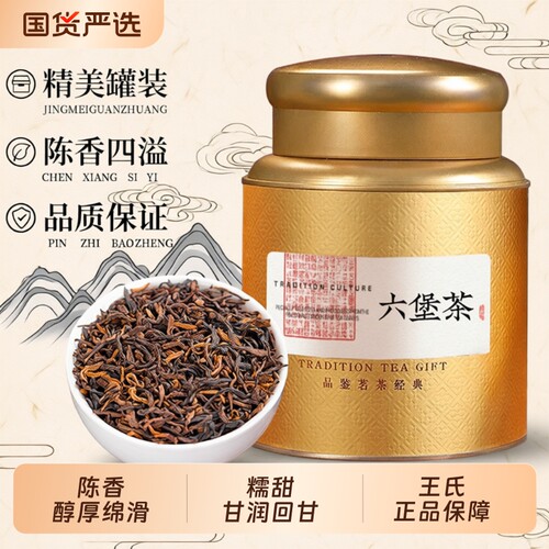 六堡茶梧州广西特产黑茶礼盒散装