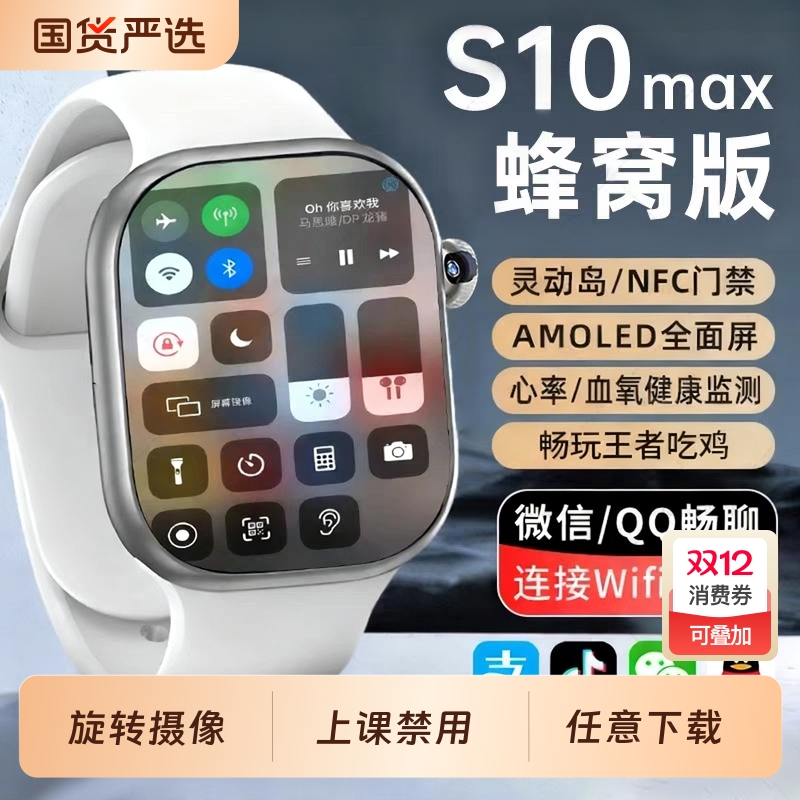 华强北官方旗舰2025新款S11智能电话手表可插卡s10Watch蜂窝版S9顶配版ultra青少年男女成人专用电信摄像游戏