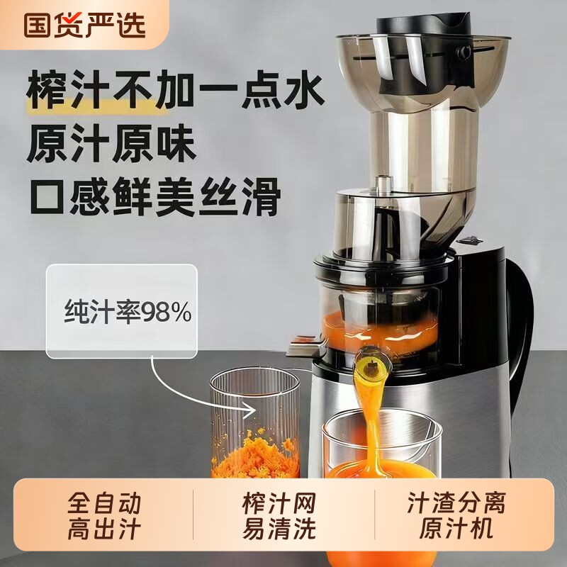 商用榨汁机小型家用摆摊全自动多功能原汁机大口径汁渣分离不锈钢图片