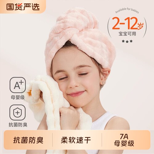 干发帽儿童女童超强吸水速干宝宝包头巾洗头20257A级浴帽不掉毛